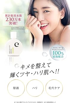 Amazon.co.jp: 【原液】epo エポホワイティア 美容液 (プラセンタ