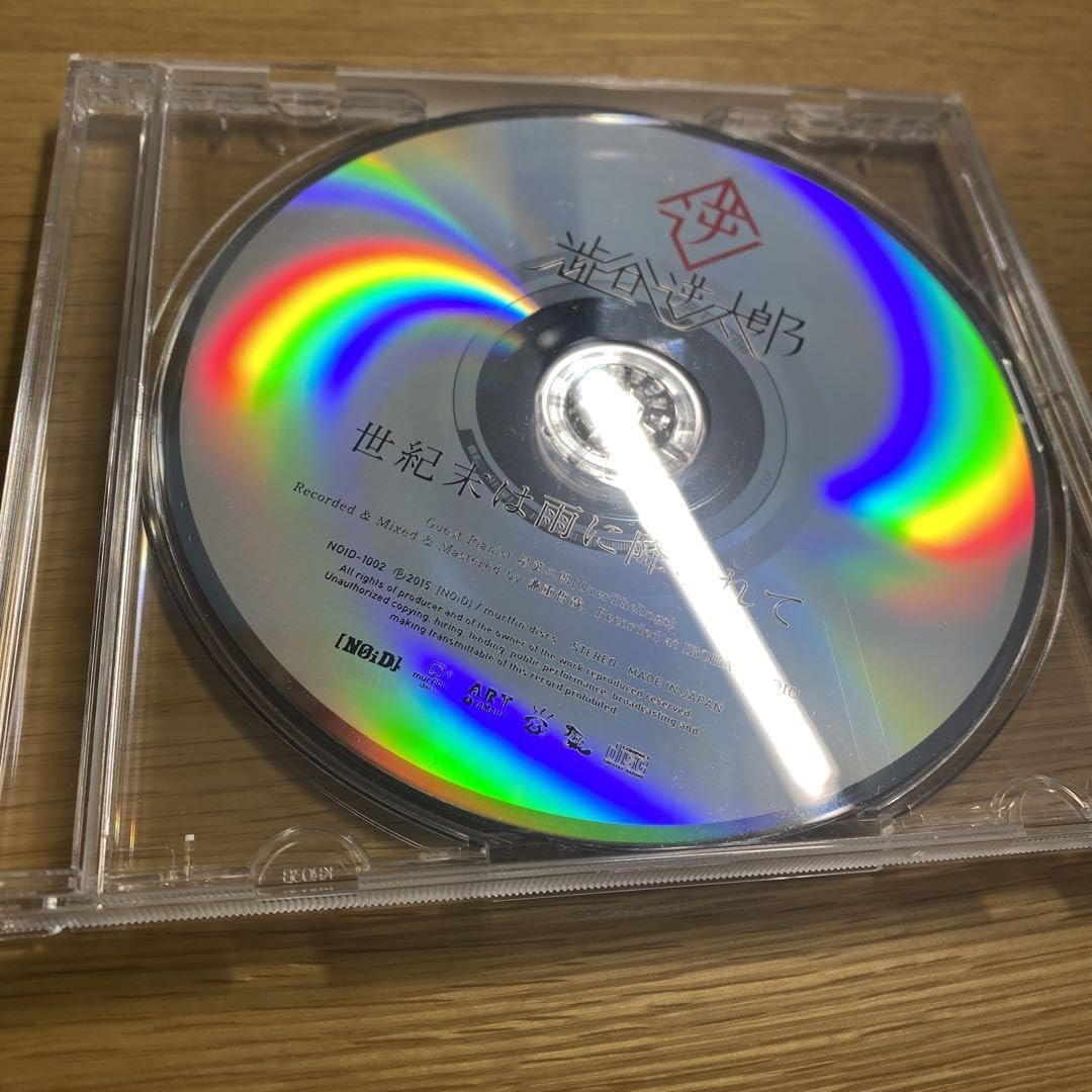 澁谷逆太郎 世紀末は雨に降られて CD Amazon.co.jp: スーパービーバー