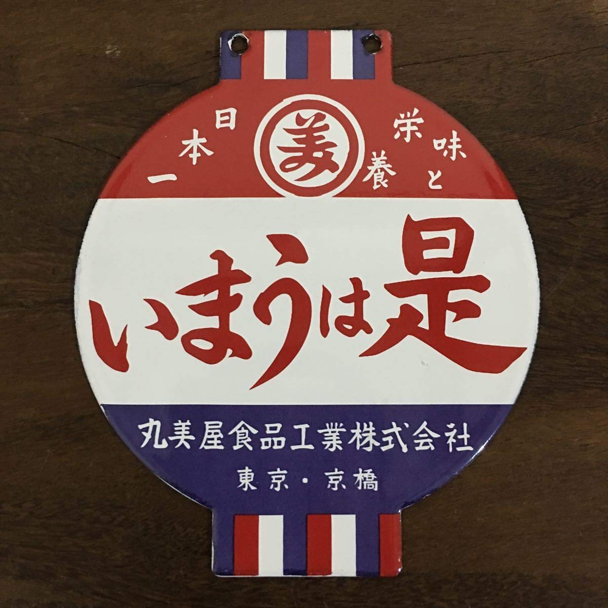 5*X様 銀トンボ ぬい糸 琺瑯看板 ホーロー看板 コレクター 必見 昭和