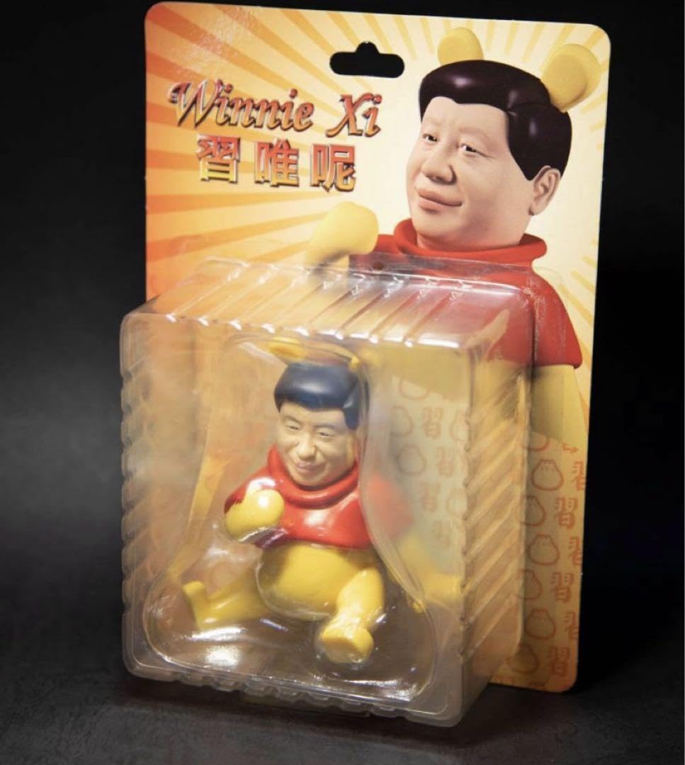 Amazon.co.jp: 習近平 くまの プーさん Winnie Xi : おもちゃ