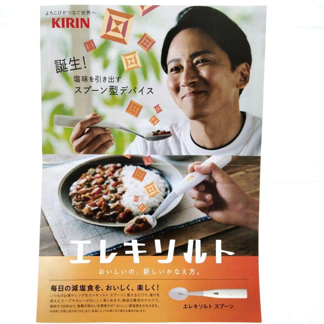 キリン エレキソルト スプーン レシピブック付き 【公式通販】