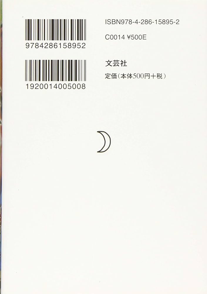 一二三 (二) 現代語版「日月神示」 | 著者:岡本 天明 補訂:奥山 斎 |本