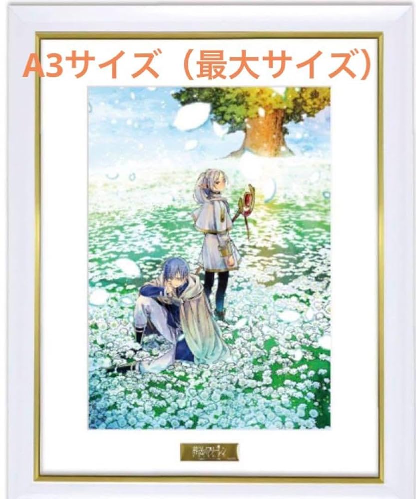 葬送のフリーレン』複製原画第三弾「祈り」復刻版 A3