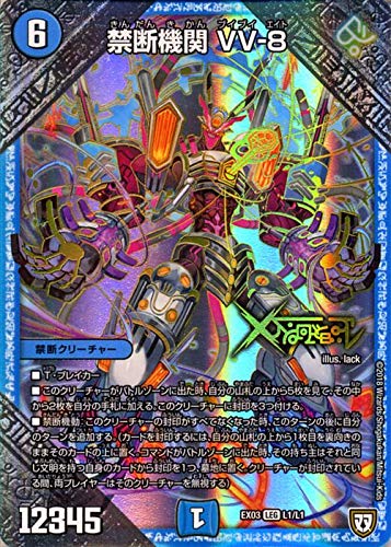 Amazon.co.jp: デュエルマスターズ 禁断機関 VV－8(レジェンドレア