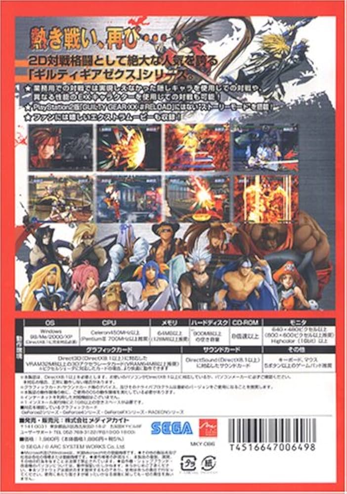 Amazon | 遊遊 GUILTY GEAR XX #RELOAD THE MIDNIGHT CARNIVAL 価格