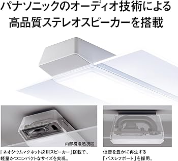 Amazon | パナソニック Bluetoothスピーカー搭載 LEDシーリングライト