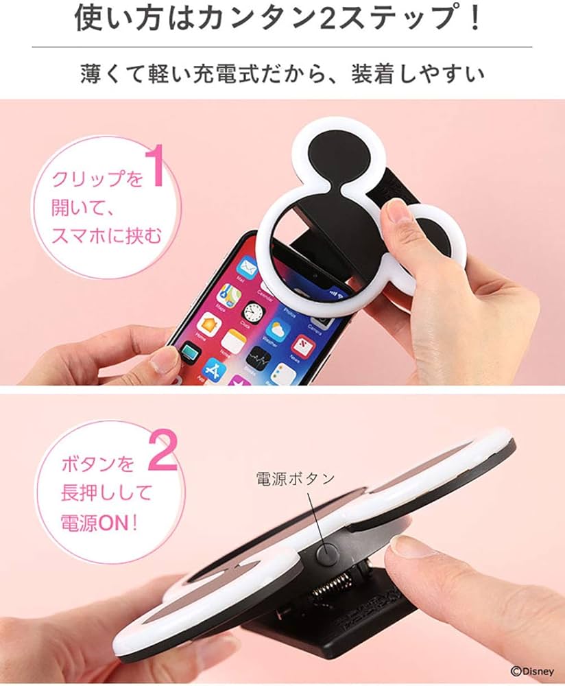 Amazon | ディズニー ミッキー クリップ LED ライト USB充電式 スマホ