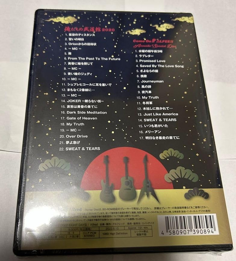 Amazon.co.jp: THE ALFEE ジ アルフィー グッズ 俺たちの武道館2020