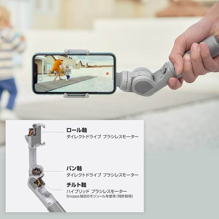 Amazon.co.jp: SNOPPA 3軸 スマホ用ジンバル ATOM2 [自動開閉式簡単