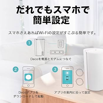 Amazon.co.jp: TP-Link メッシュ WiFi 6 ルーター 【 PS5 / ipad