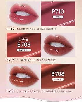 Amazon | COLORKEY シャインミラーティントリップティント B708 高発色