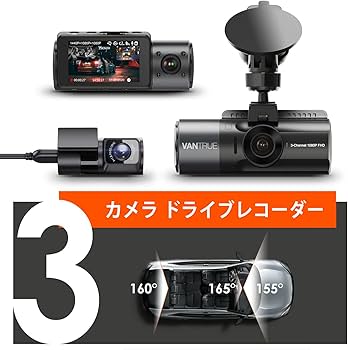 Amazon.co.jp: 4K録画 3カメラ 360度 ドライブレコーダー VANTRUE N4