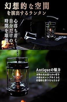 Amazon.co.jp: FUTUREFOX ランタン オイルランタン Antique パラフィン