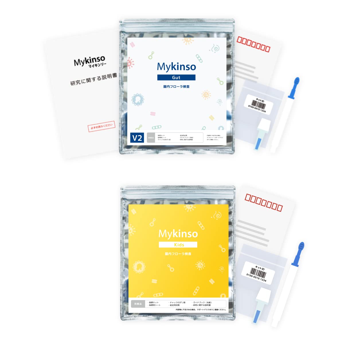 Amazon | 【セット品】腸内フローラ検査 マイキンソー & マイキンソー