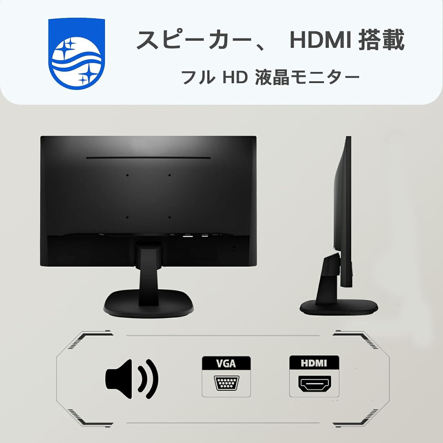 Amazon.co.jp: 【整備済み品】 フィリップス 243V7 24インチ 液晶