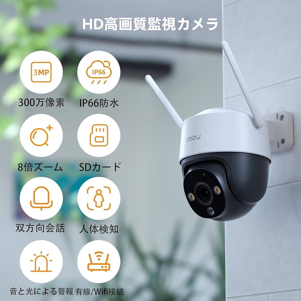 Amazon.co.jp: 【360°夜間カラー撮影】Imou 防犯カメラ 屋外 2K 300万