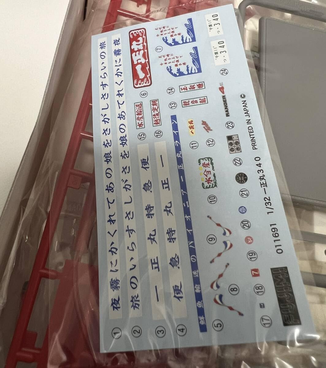 Amazon | フジミ模型 1/32 トラック 番外5 一正丸 | プラモデル 通販