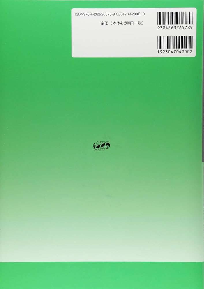 理学療法士・作業療法士 PT・OT基礎から学ぶ 神経内科学ノート 第2版