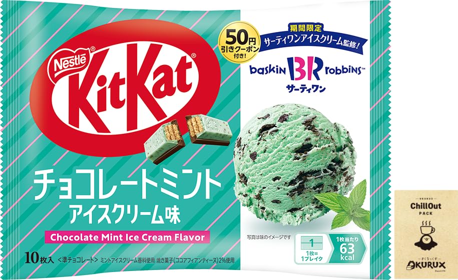 Amazon | OKURUX キットカット ミニ チョコレートミントアイスクリーム