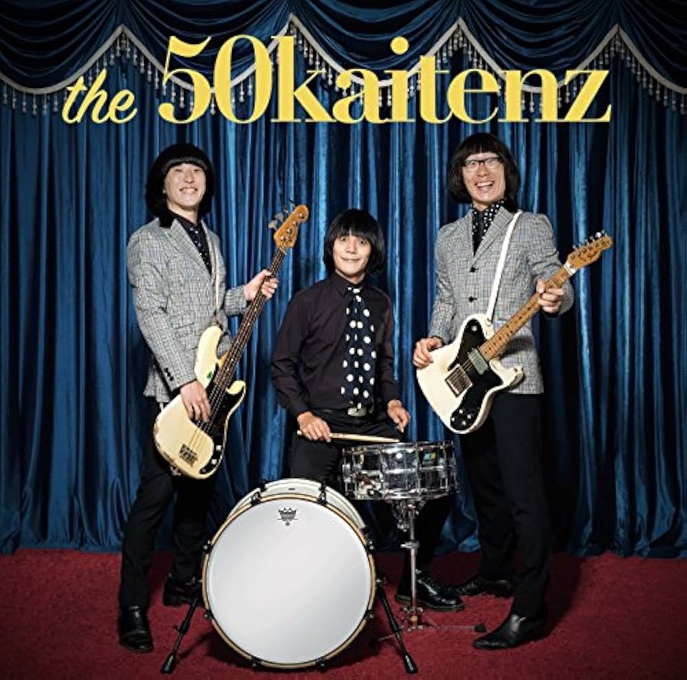 Amazon.co.jp: ザ50回転ズ: ミュージック