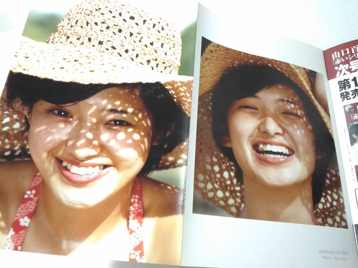 Amazon.co.jp: _山口百恵 赤いシリーズDVDマガジン vol.16 赤い迷路