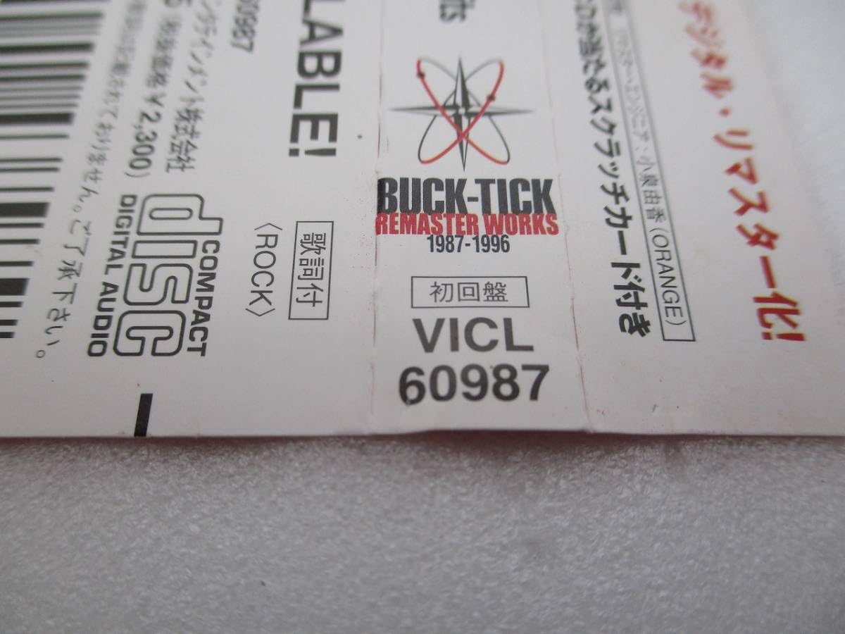 Amazon.co.jp: BUCK-TICK CD「殺シノ調ベ (2002年デジタルリマスター