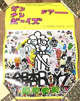 Amazon.co.jp: 江口寿史 レア ポスター 君と僕と第三次世界大戦的恋愛