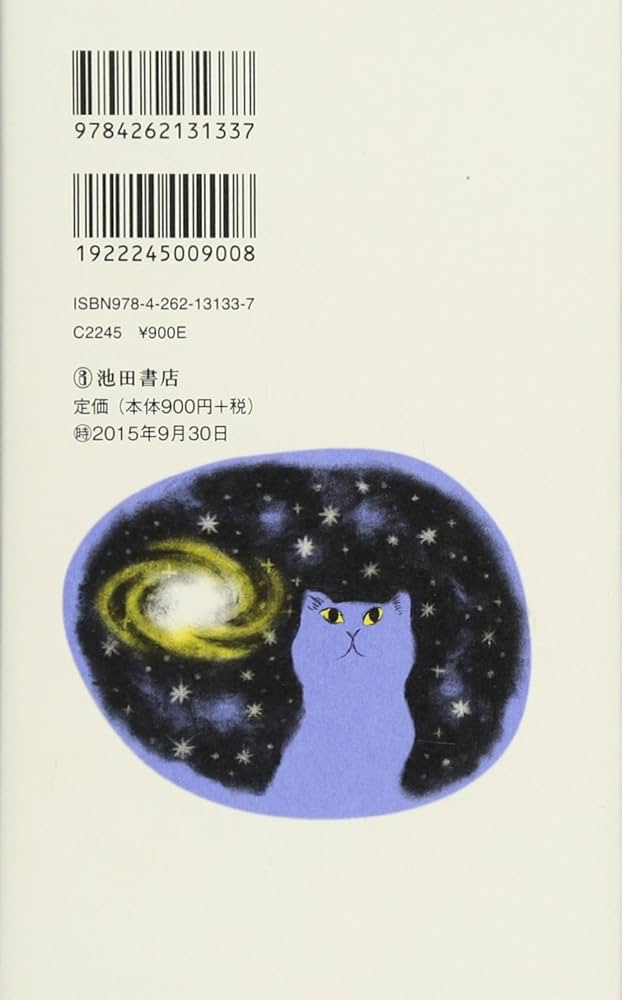 猫に言いたいたくさんのこと-親愛なる君にもっと好かれる73の方法