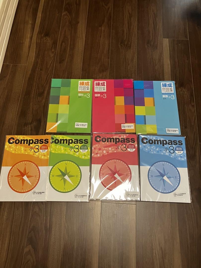 Amazon.co.jp: 早稲田アカデミー 小3 コンパス 塾教材 テキスト