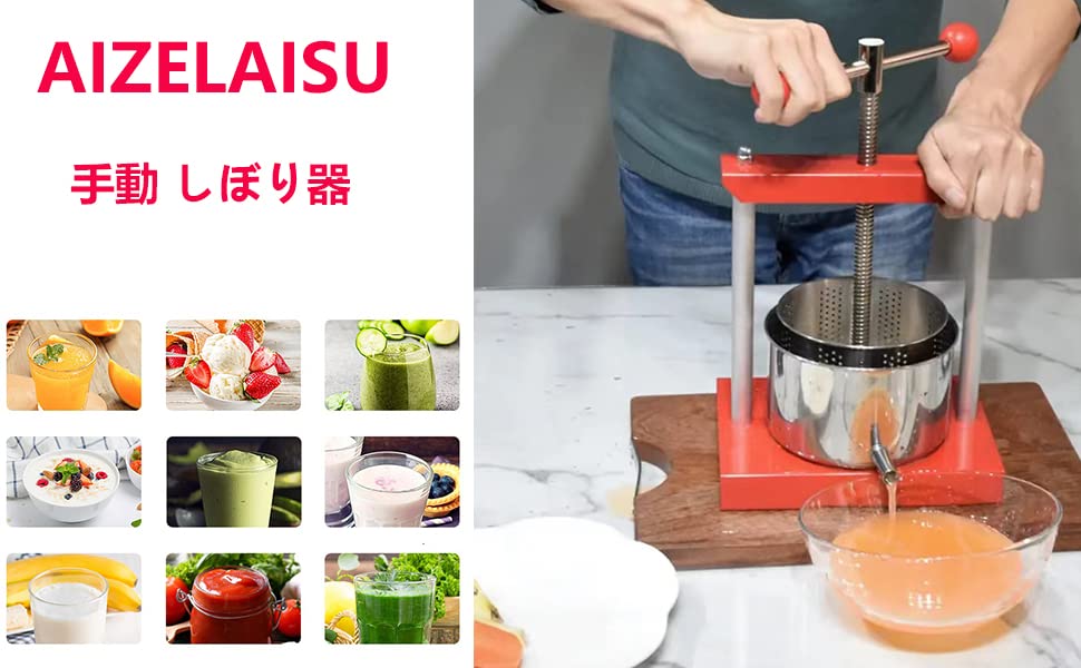 Amazon | 果汁しぼり器 ハンドプレス器 6L大容量 ハンドプレス
