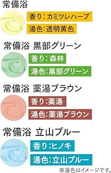 Amazon | 【医薬部外品】常備浴 富山常備薬 薬用入浴剤 大容量400mL(20