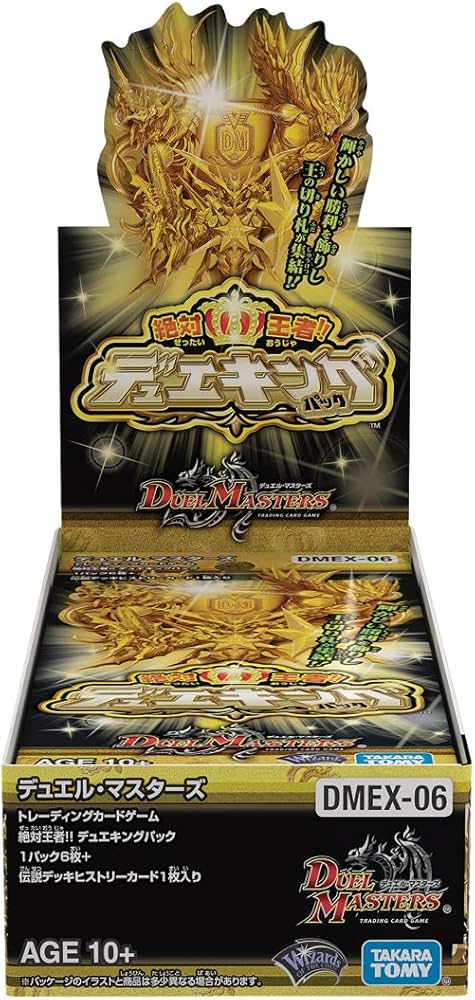 Amazon.co.jp: デュエル・マスターズ TCG DMEX-06 絶対王者!! デュエ
