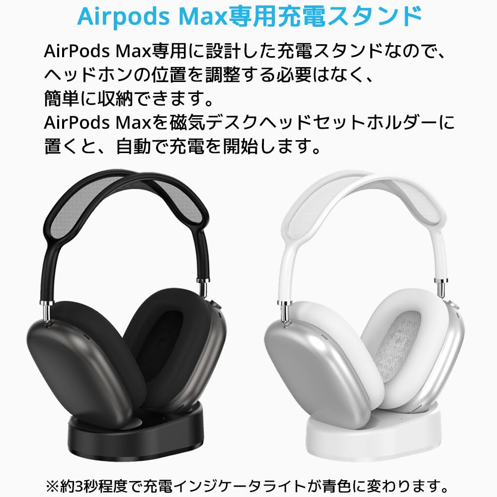 Amazon.co.jp: ROUNKIN AirPods Max 専用 充電スタンド (ホワイト
