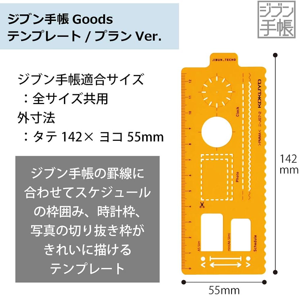 Amazon.co.jp: コクヨ ジブン手帳 手帳アクセサリ テンプレート プラン
