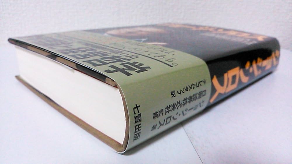 Amazon.co.jp: ジョージ・ソロス : ジョージ ソロス, Soros,George: 本