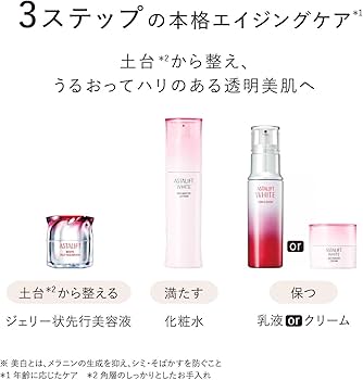 Amazon | アスタリフト ホワイト アドバンスドクリーム 美白クリーム