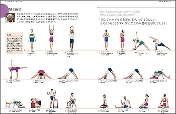 アイアンガーヨガ 完全マニュアル | B.K.S. アイアンガー, ビンダハニ