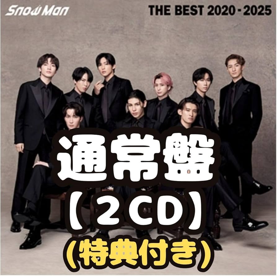 Amazon.co.jp: 【通常盤】 Snowman THE BEST 2020-2025 (先着特典 衣装