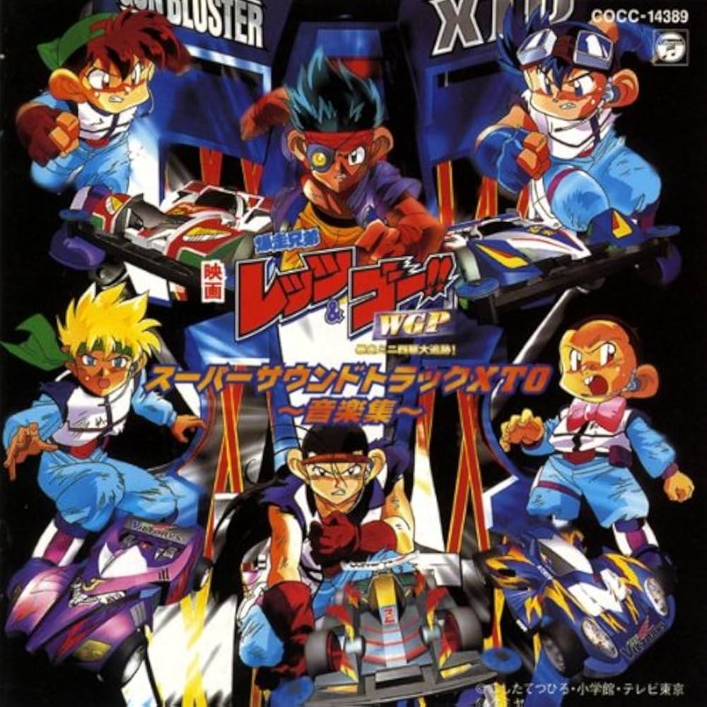 爆走兄弟レッツ&ゴー!!WGP: Amazon.ca: Music