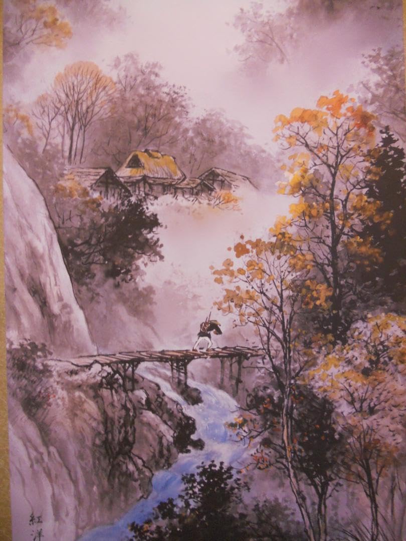 掛け軸 田口紅洋 紅葉霞渓 絹本 希少 軸装 茶道具 掛軸 美品 です