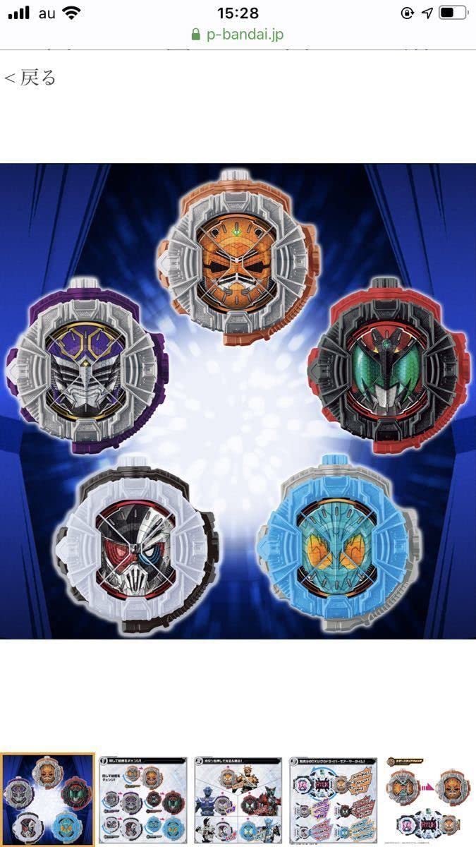 Amazon | DXライドウォッチスペシャルセット & DXライドウォッチ