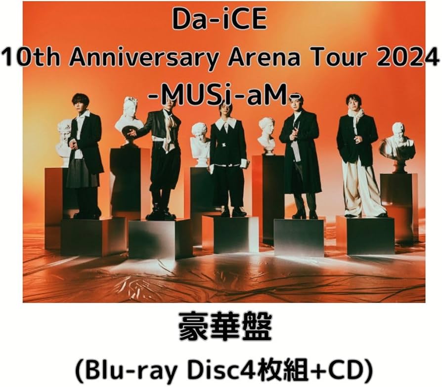 Amazon.co.jp: 【豪華盤】Da-iCE 10th Anniversary Arena Tour 2024