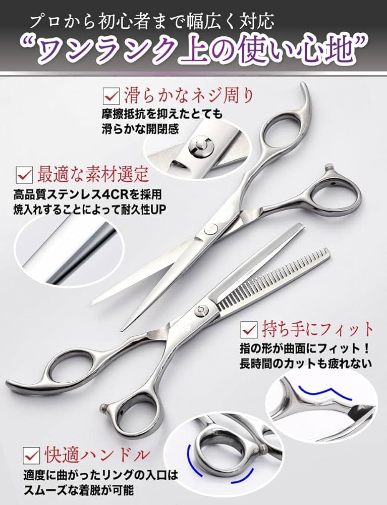 Amazon.co.jp: 【プロ美容師が推薦 】すきばさみ 散髪 はさみ 髪切り