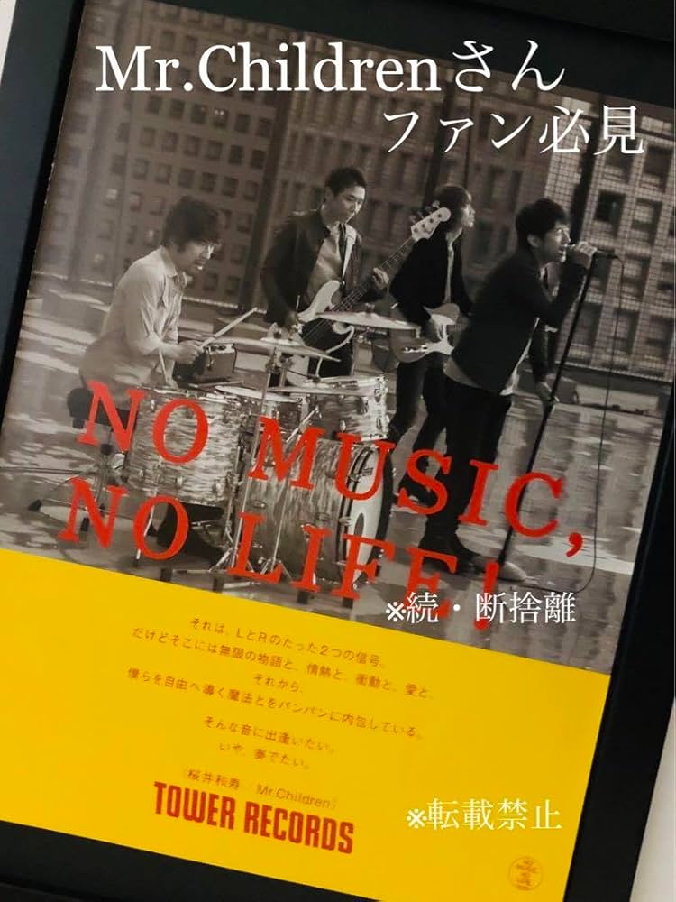 Mr.Children ポスター versus TOY'SFACTORY 非売品 Mr.Children