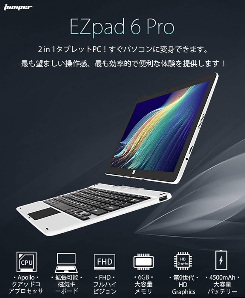 Amazon.co.jp: Jumper EZpad 6 Pro 11.6インチ 【フルHD・IPS搭載】2