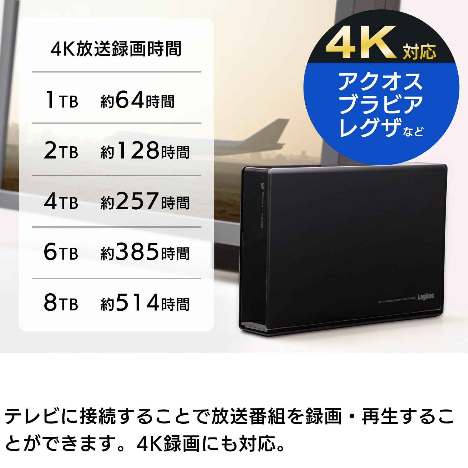 Amazon | ロジテック 外付けHDD ハードディスク 6TB 【 テレビ録画