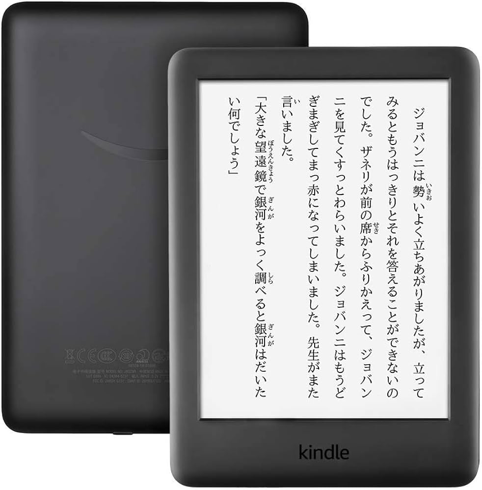 Amazon.co.jp: Kindle フロントライト搭載 Wi-Fi 8GB ブラック 広告