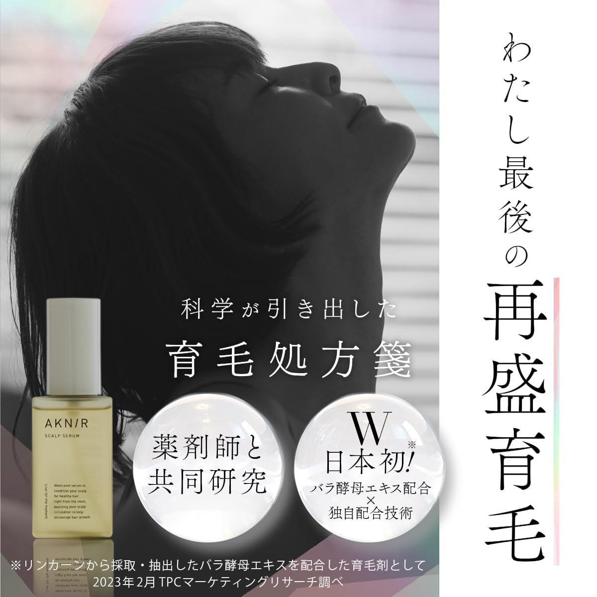 Amazon | AKNIR アクニー ヘア シャンプー トリートメント セット +