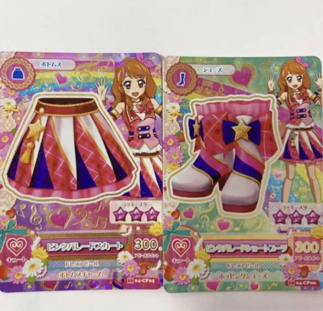 Amazon.co.jp: アイカツ カード アニメ柄 大空あかり ピンクパレード