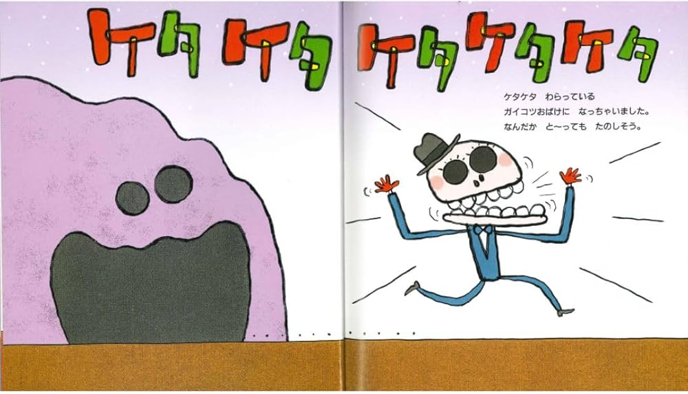 へんしんオバケ (新しいえほん) : あきやま ただし: Amazon.sg: Books